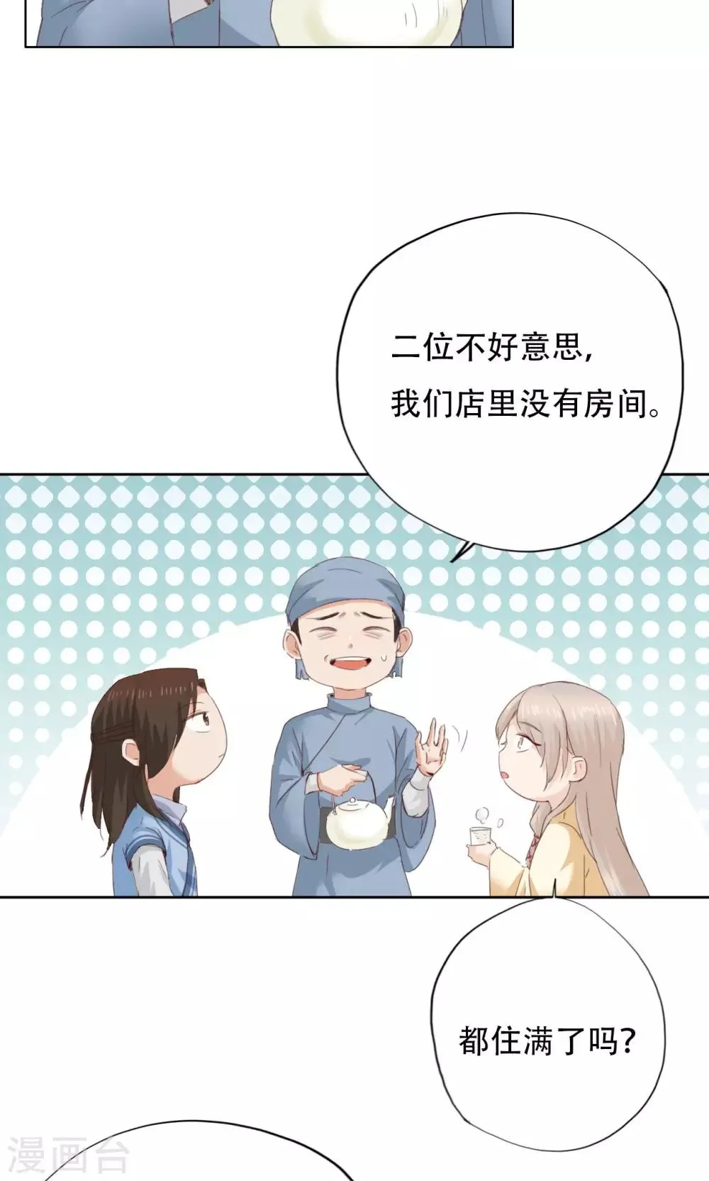 第42话 第14页