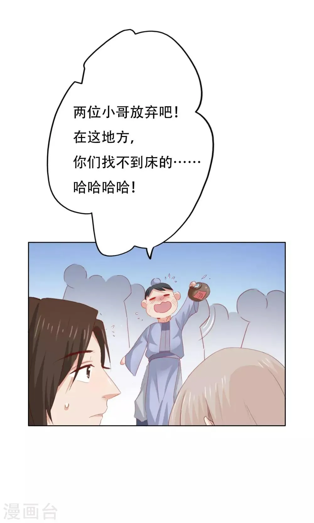 第42话 第20页