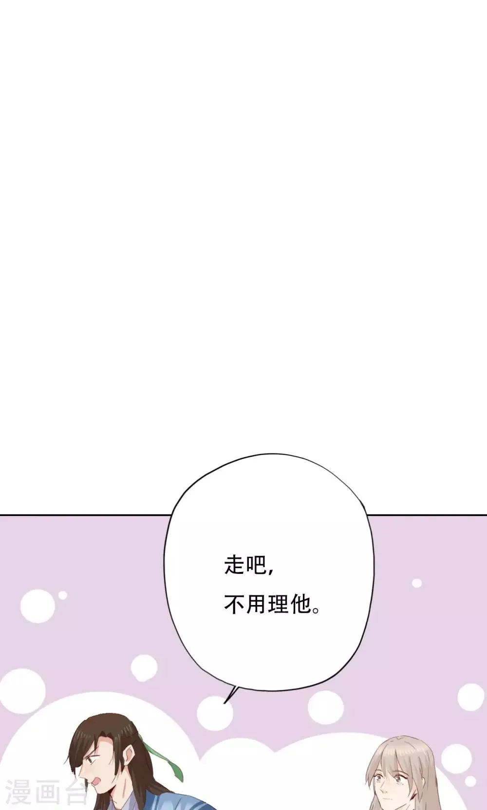 第42话 第21页