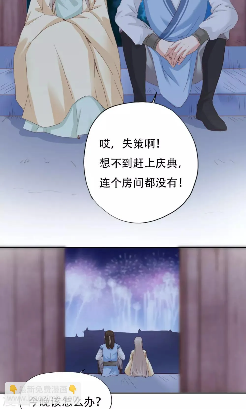 第42话 第26页