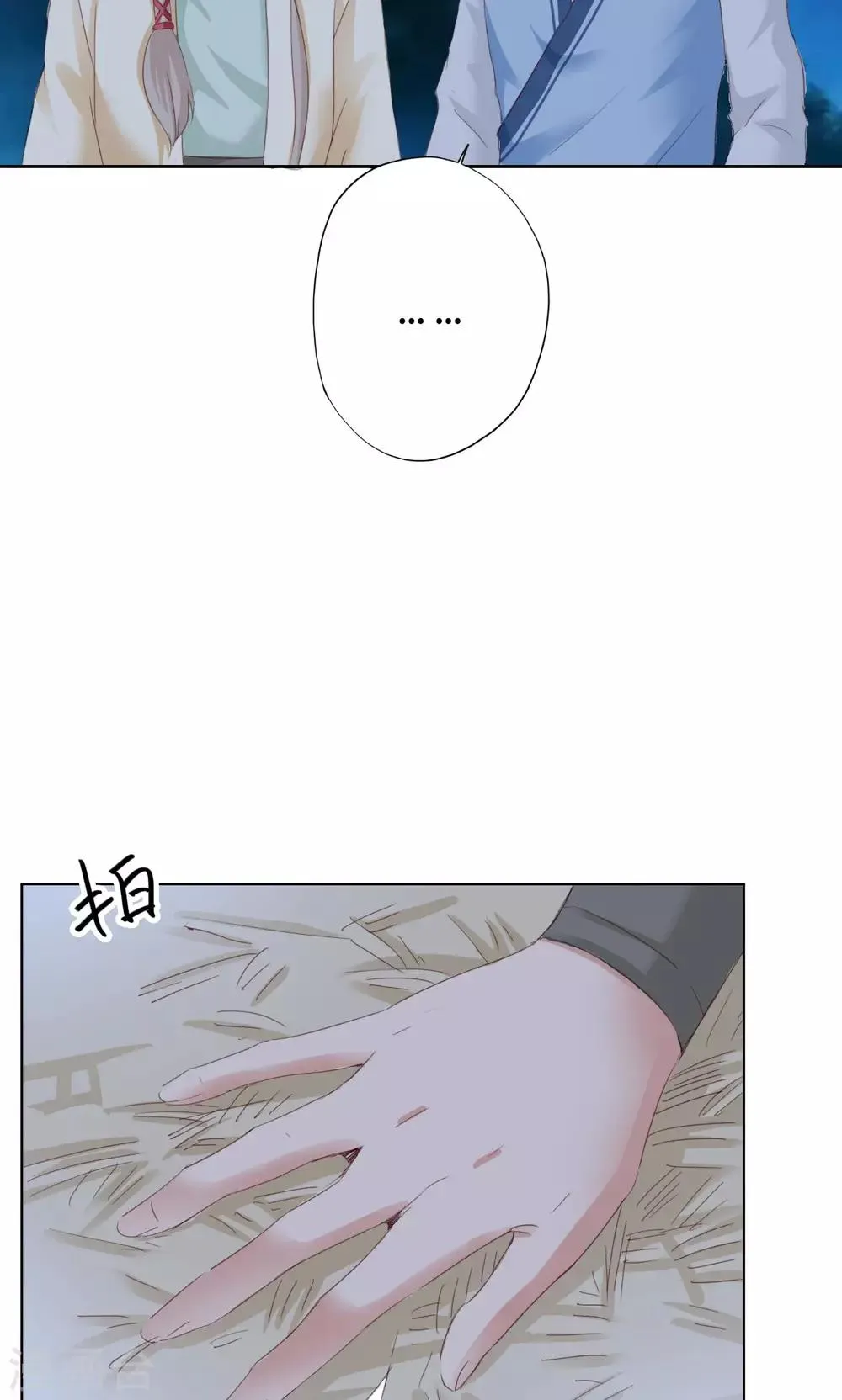 第42话 第29页