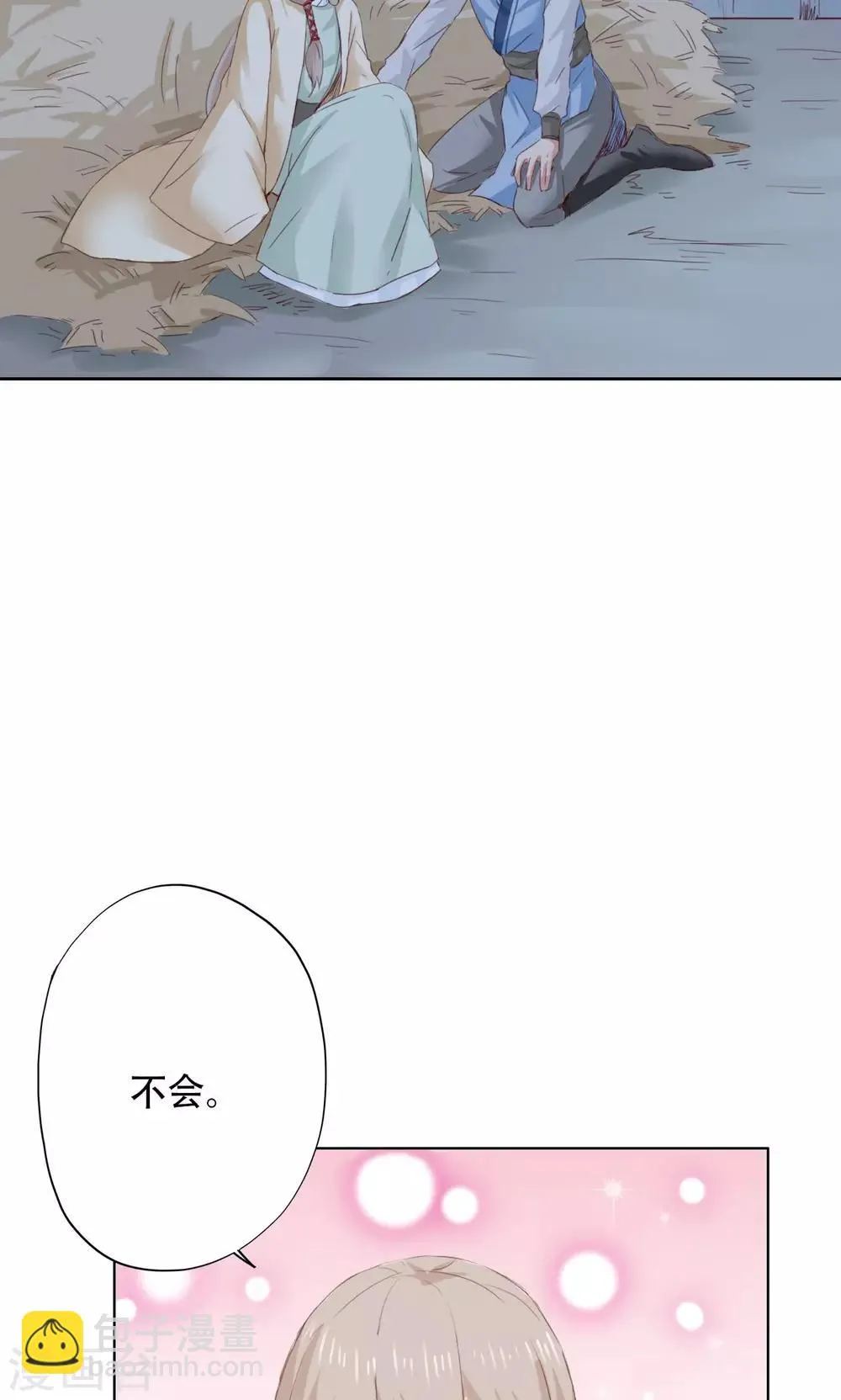 第42话 第31页