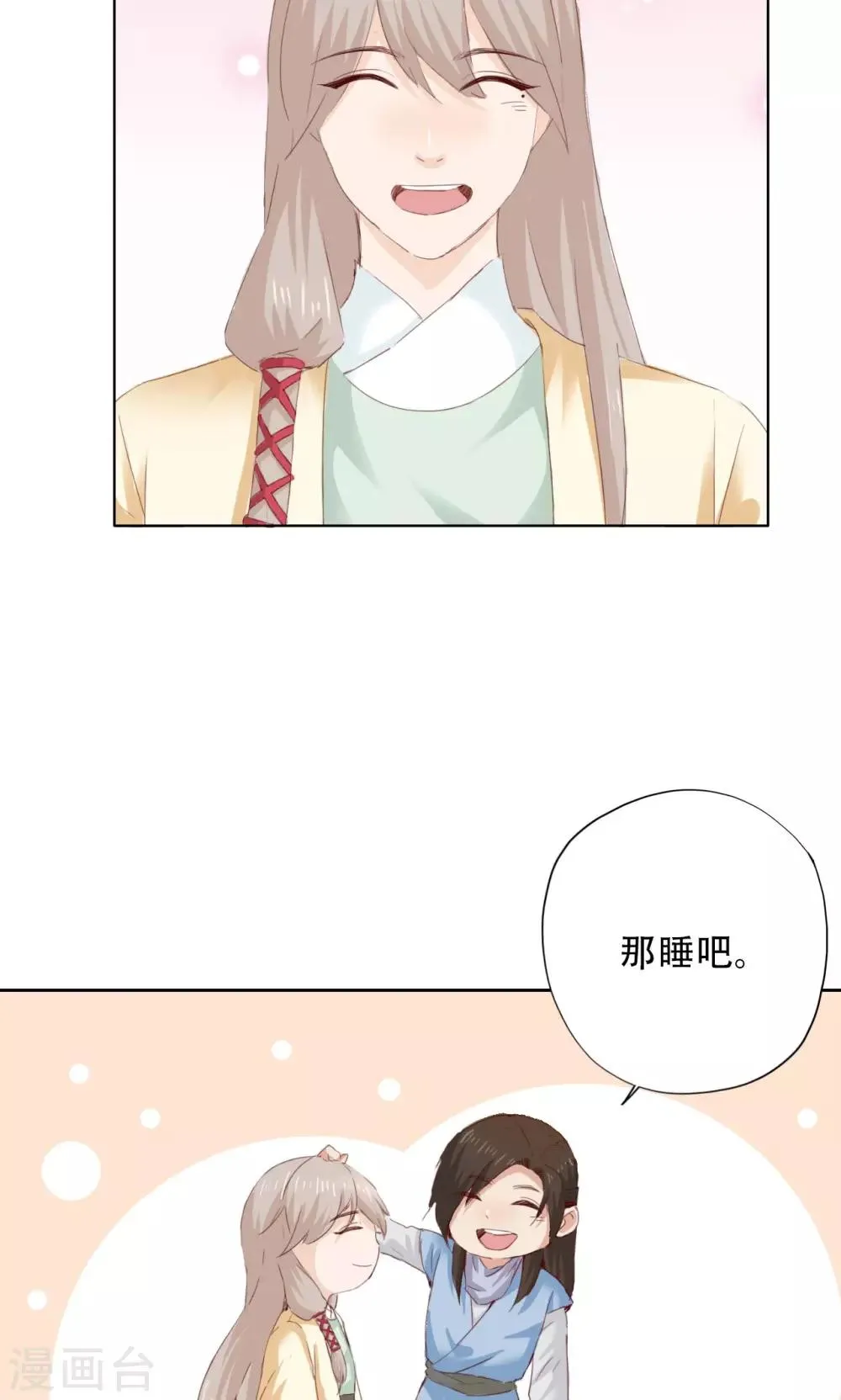 第42话 第32页