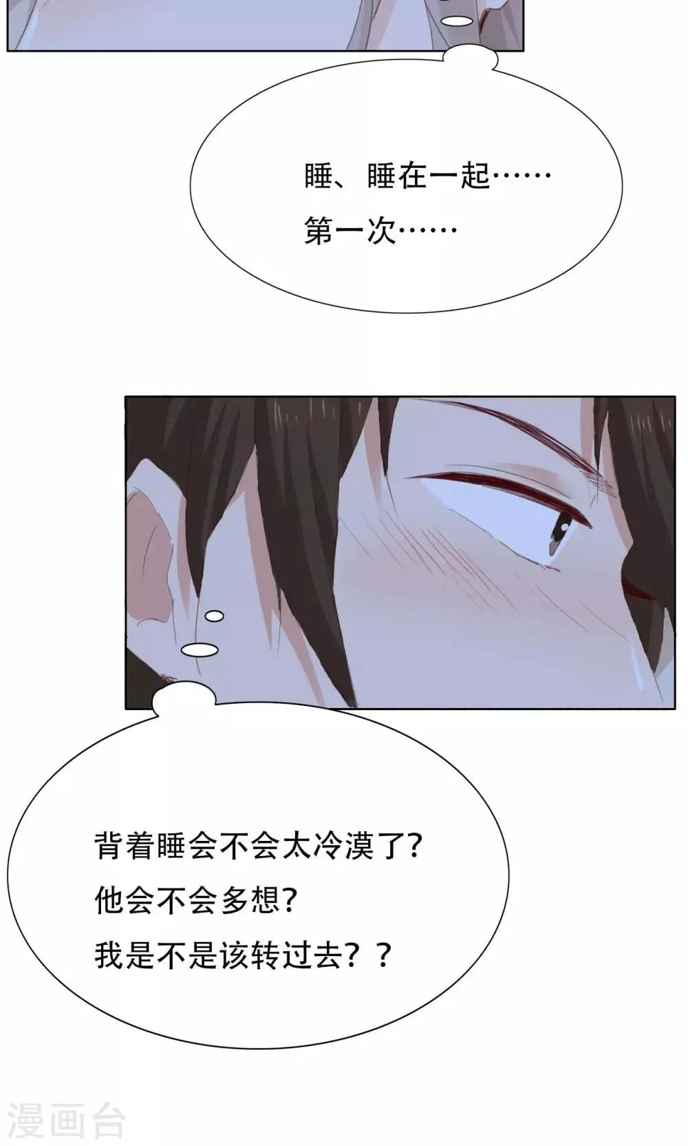 第42话 第35页
