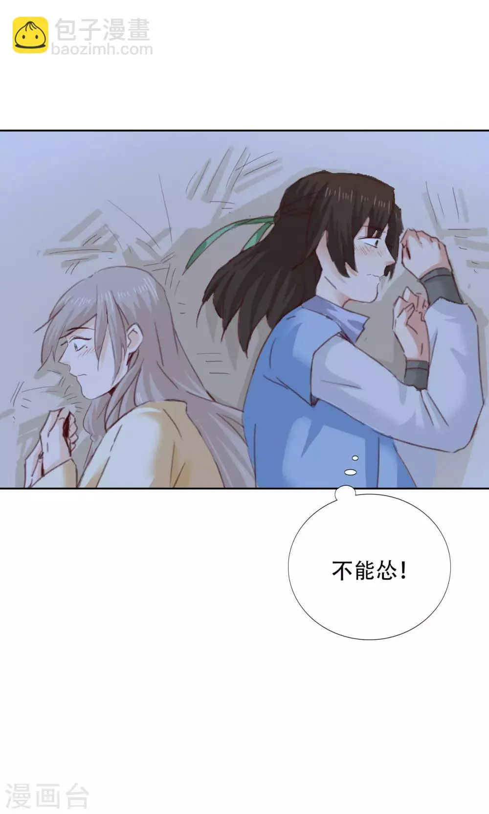 第42话 第36页