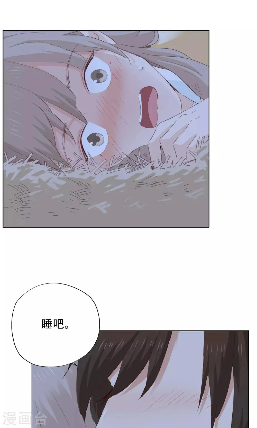 第42话 第37页