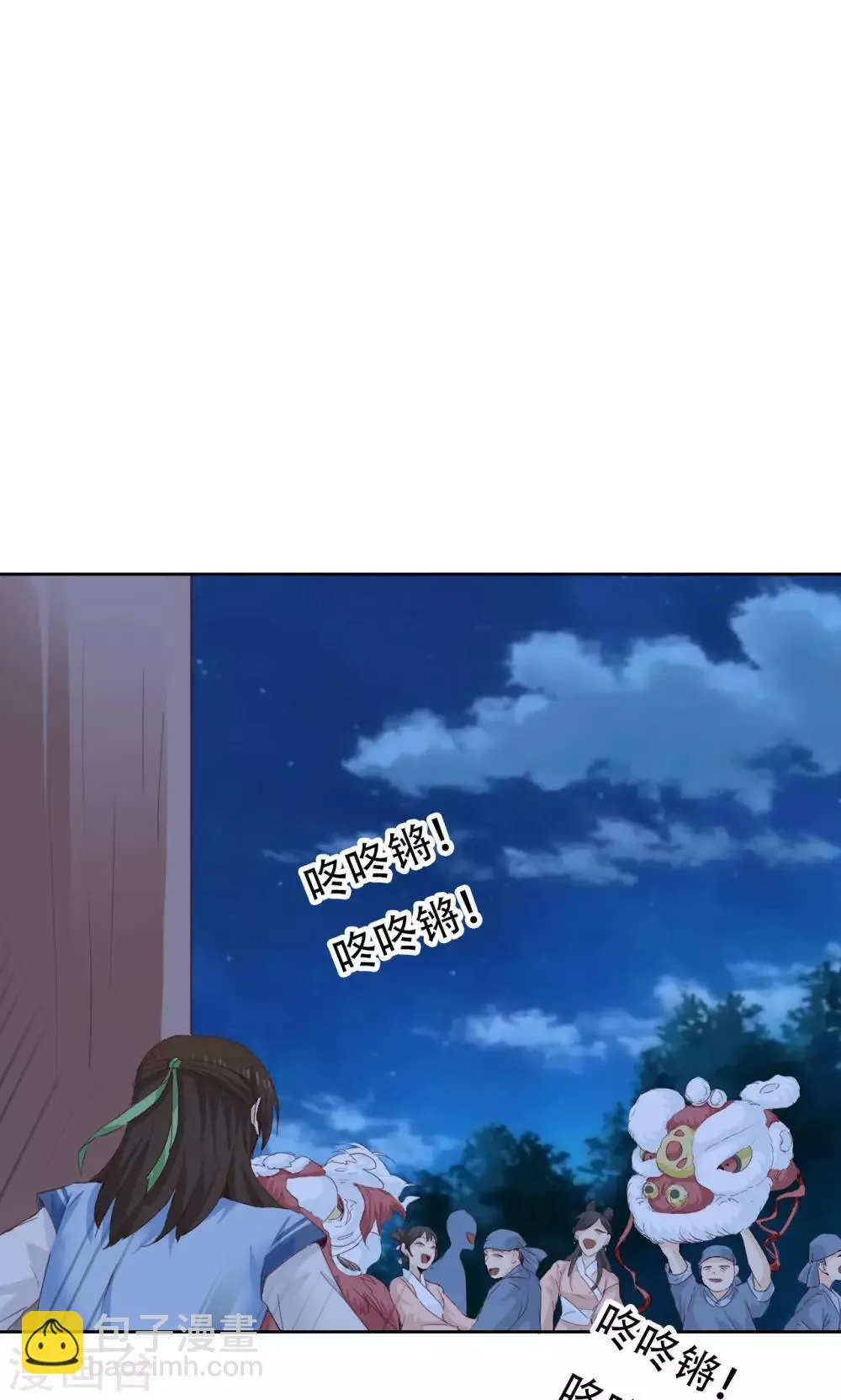 第42话 第43页