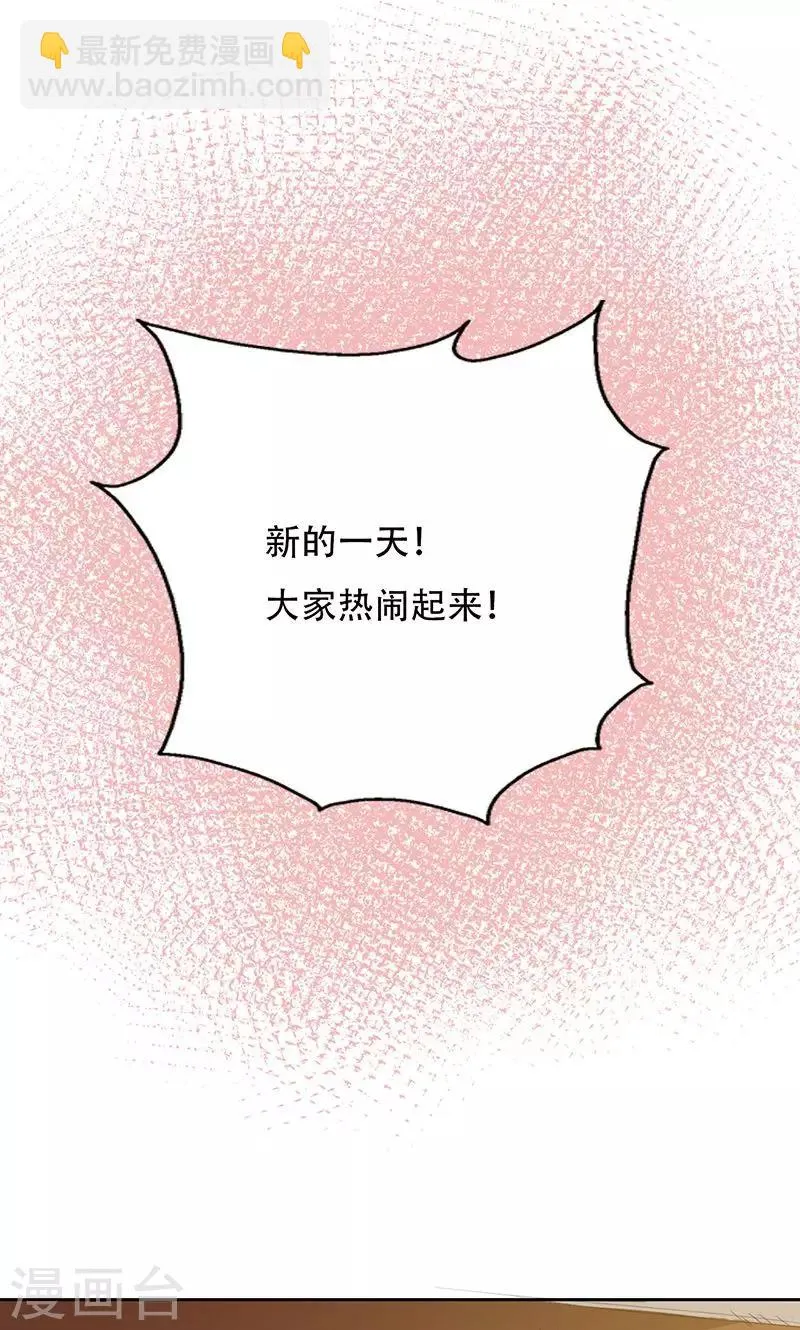 第43话 第2页