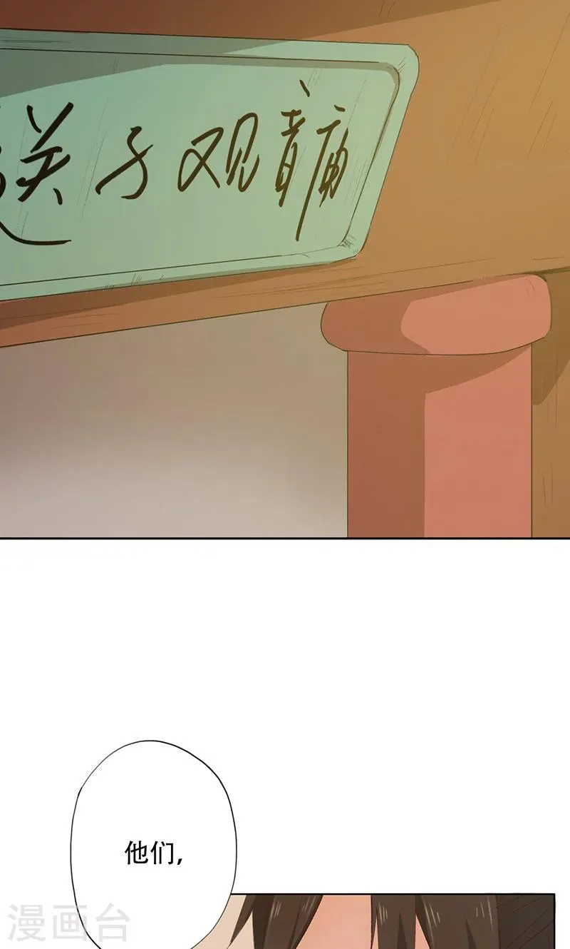 第43话 第3页
