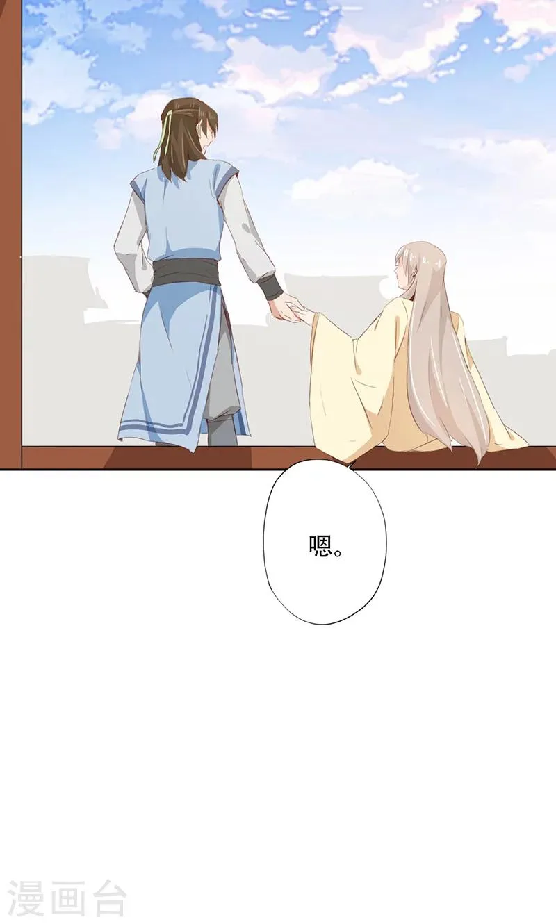 第43话 第6页