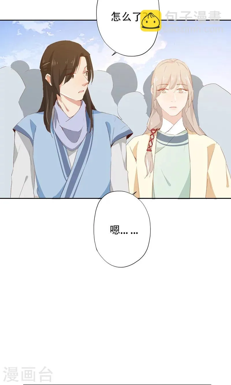 第43话 第9页