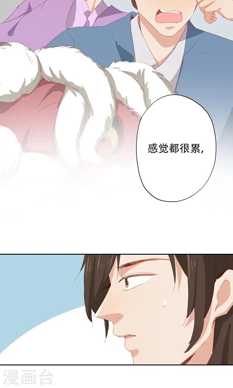 第43话 第12页
