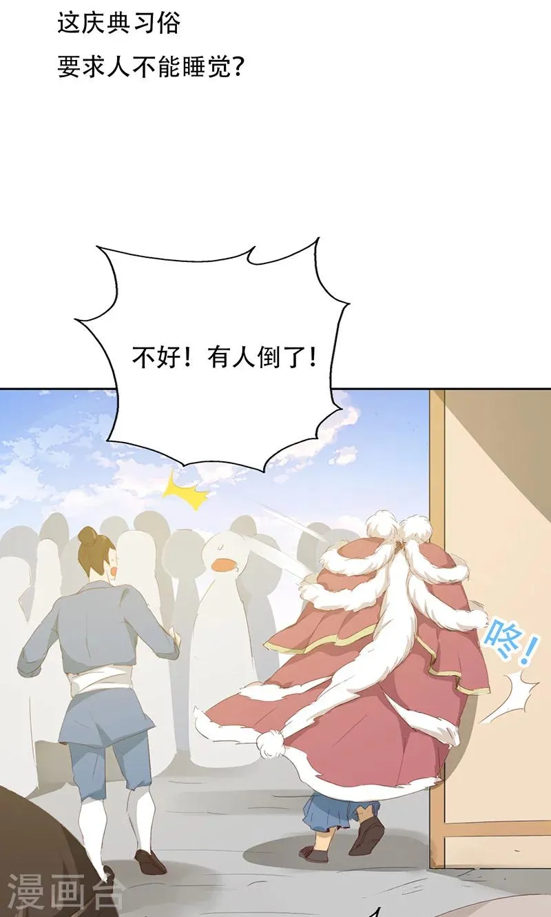 第43话 第13页