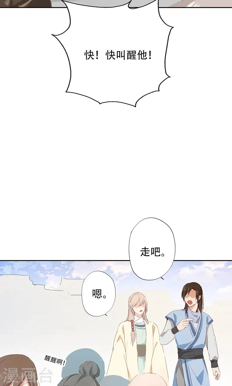 第43话 第14页