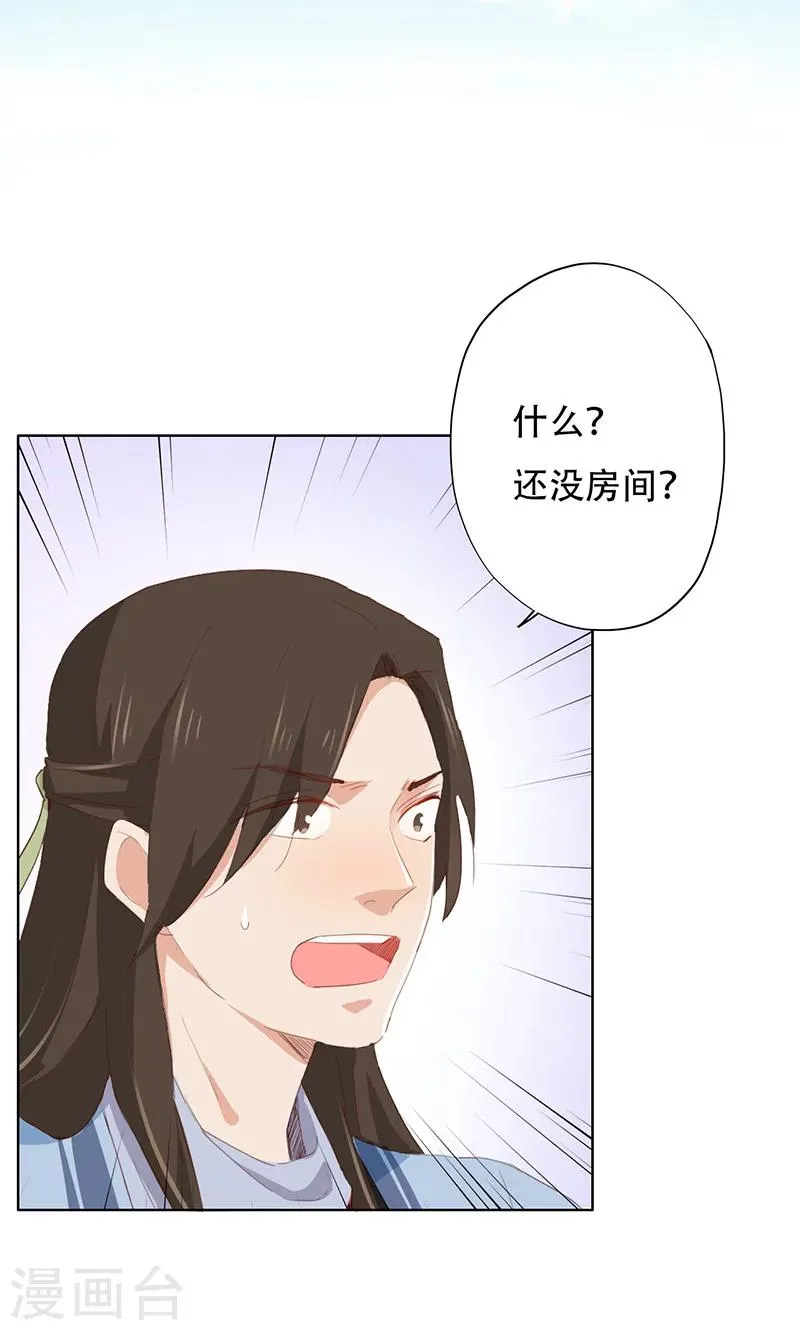 第43话 第17页