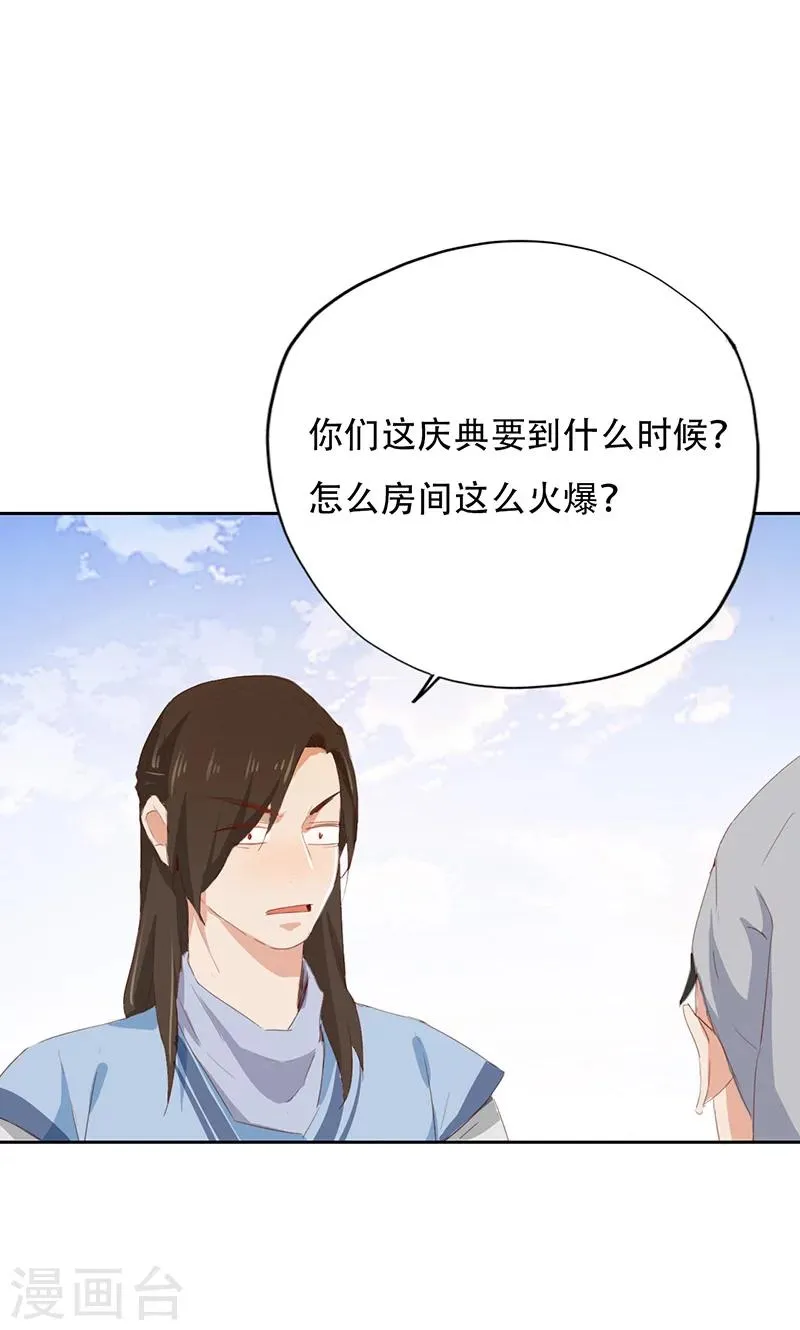 第43话 第18页
