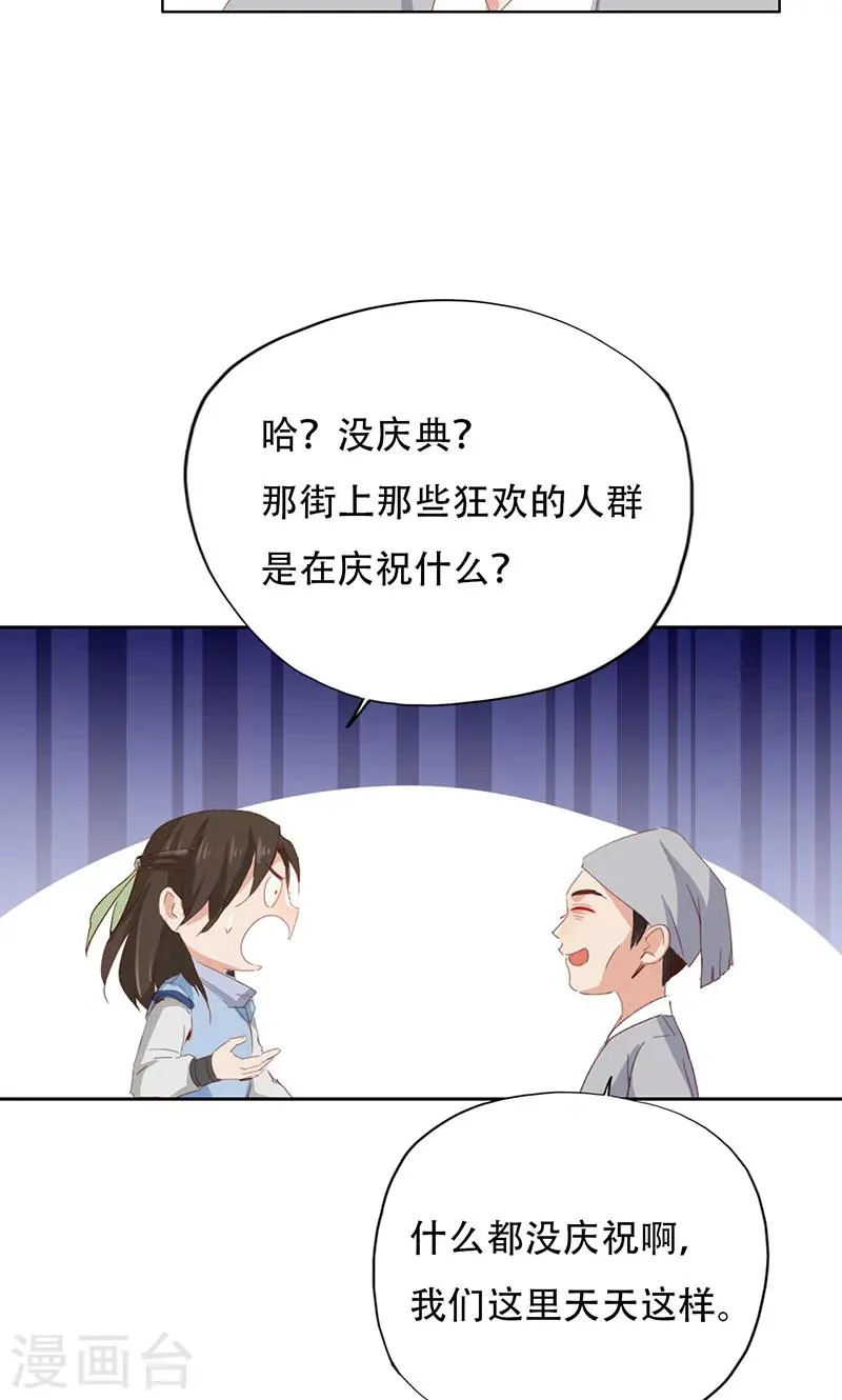 第43话 第20页