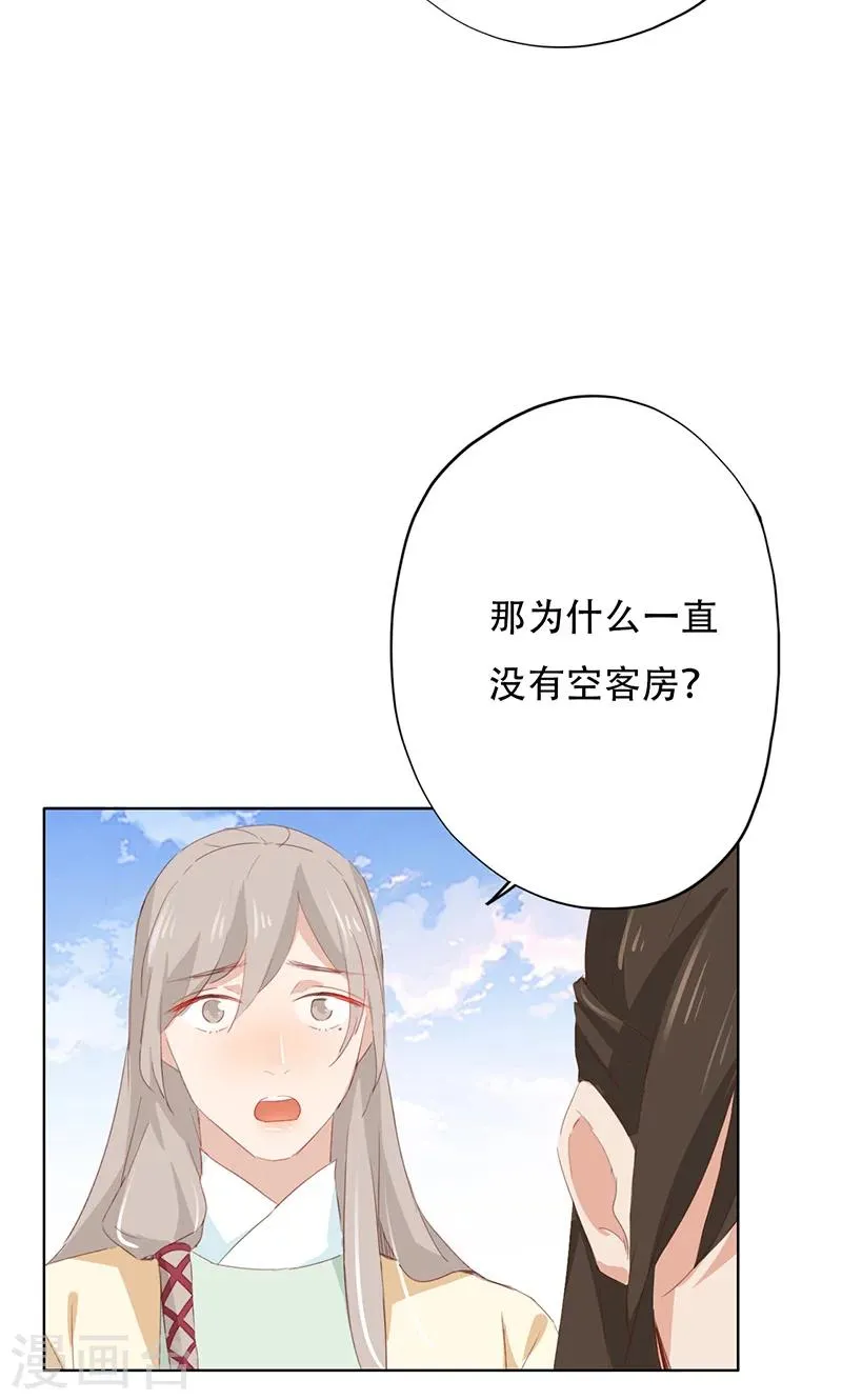 第43话 第21页