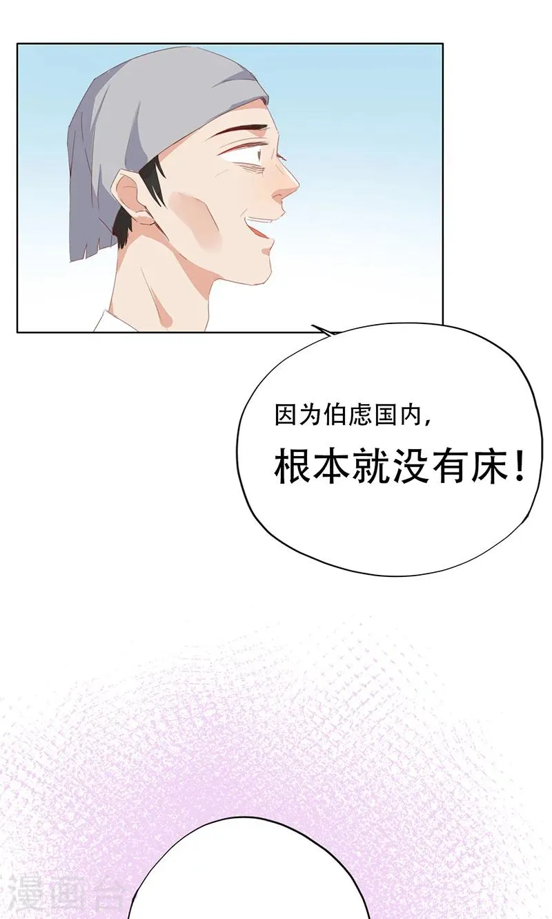 第43话 第23页
