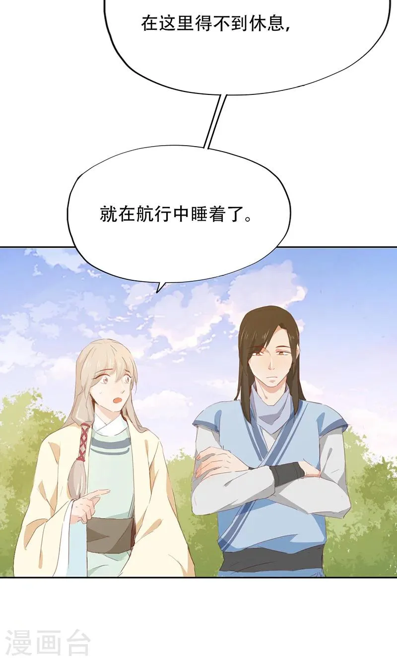 第43话 第29页