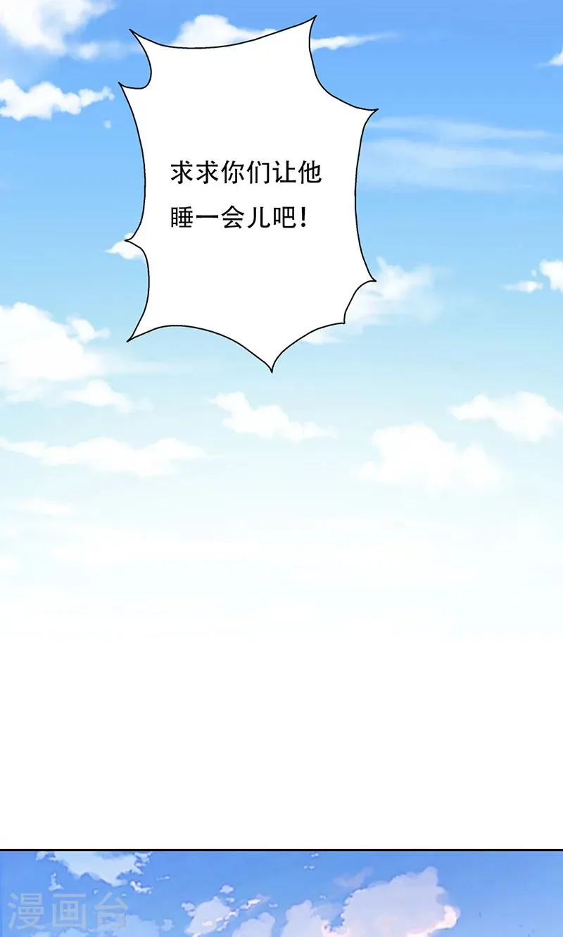 第43话 第33页