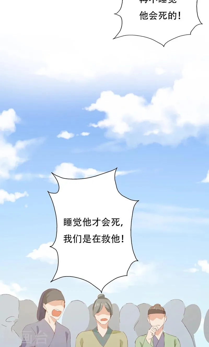 第43话 第35页