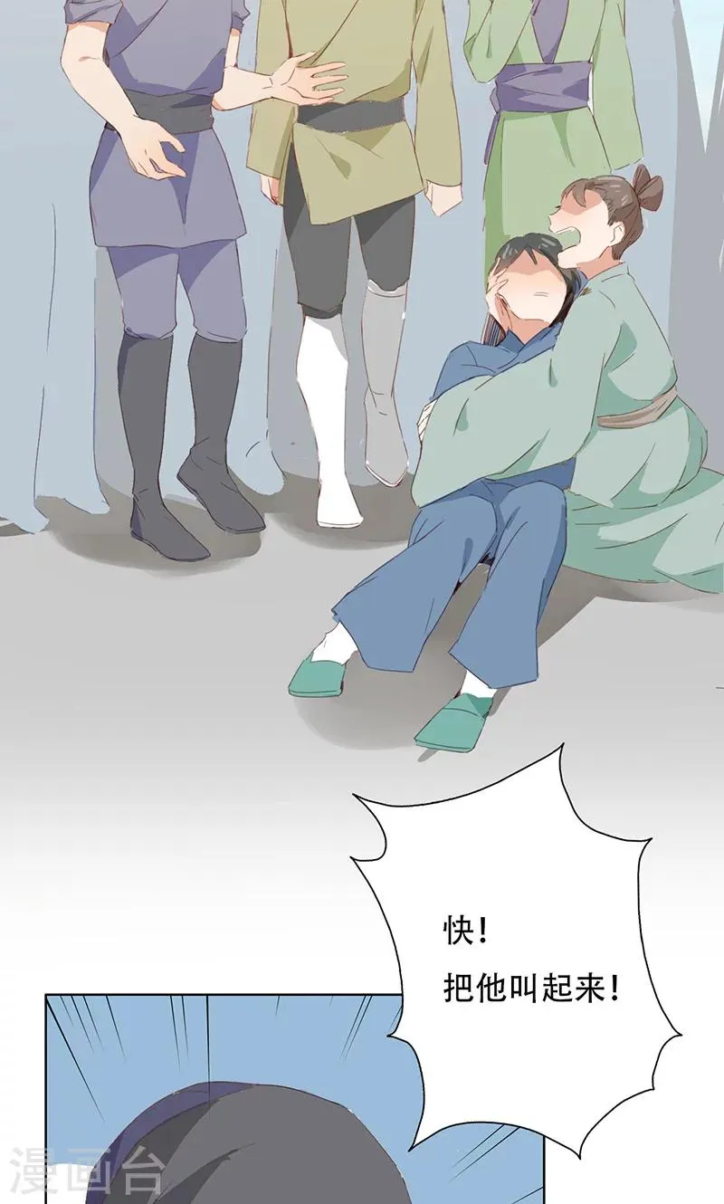 第43话 第36页
