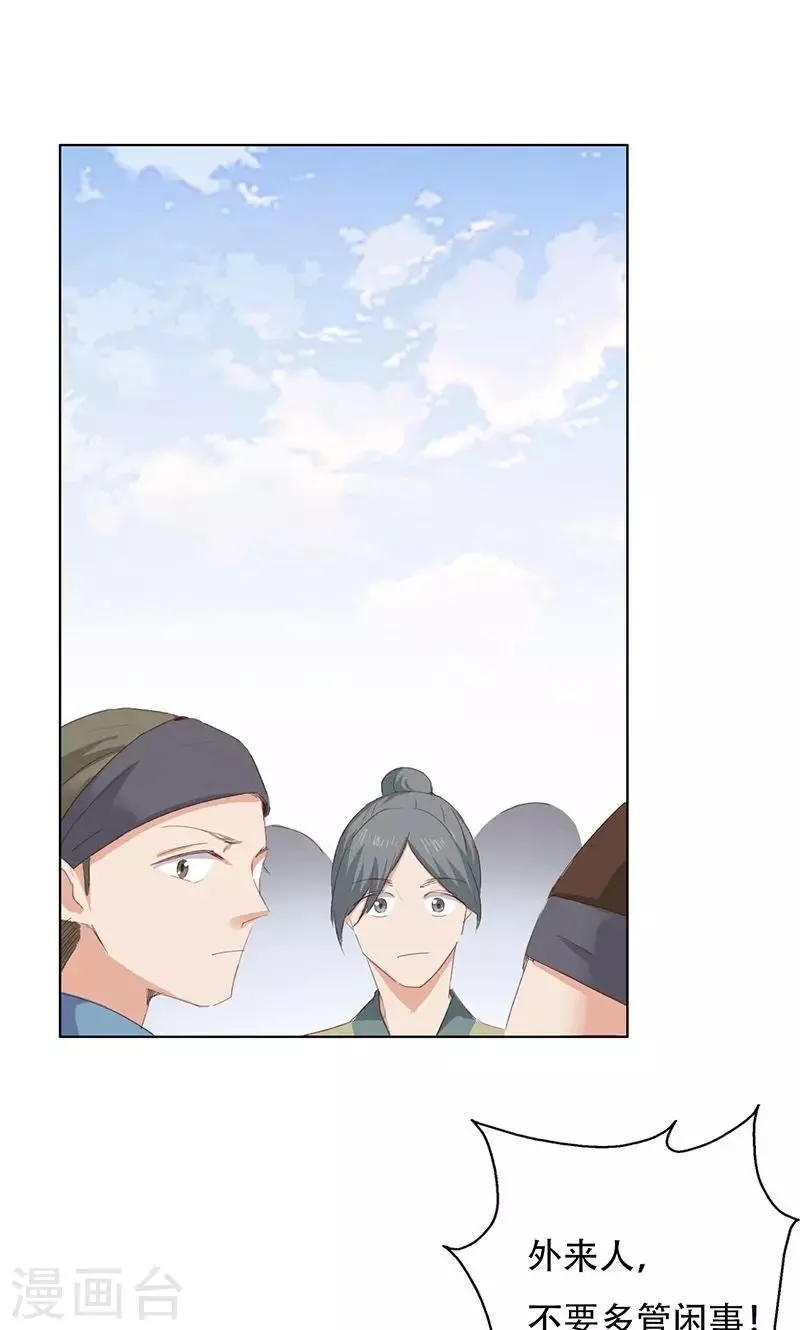 第44话 第1页