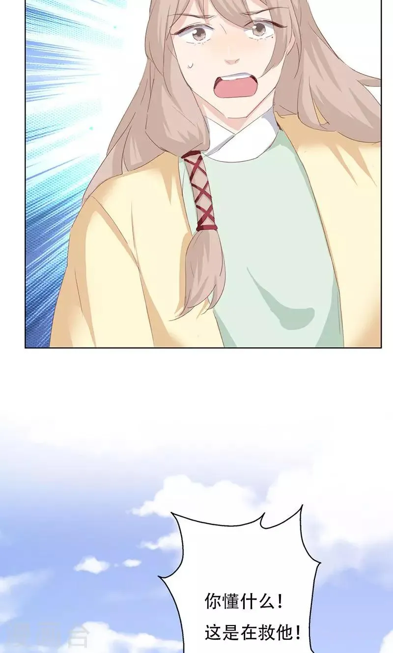 第44话 第3页