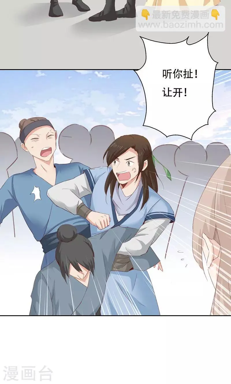 第44话 第5页