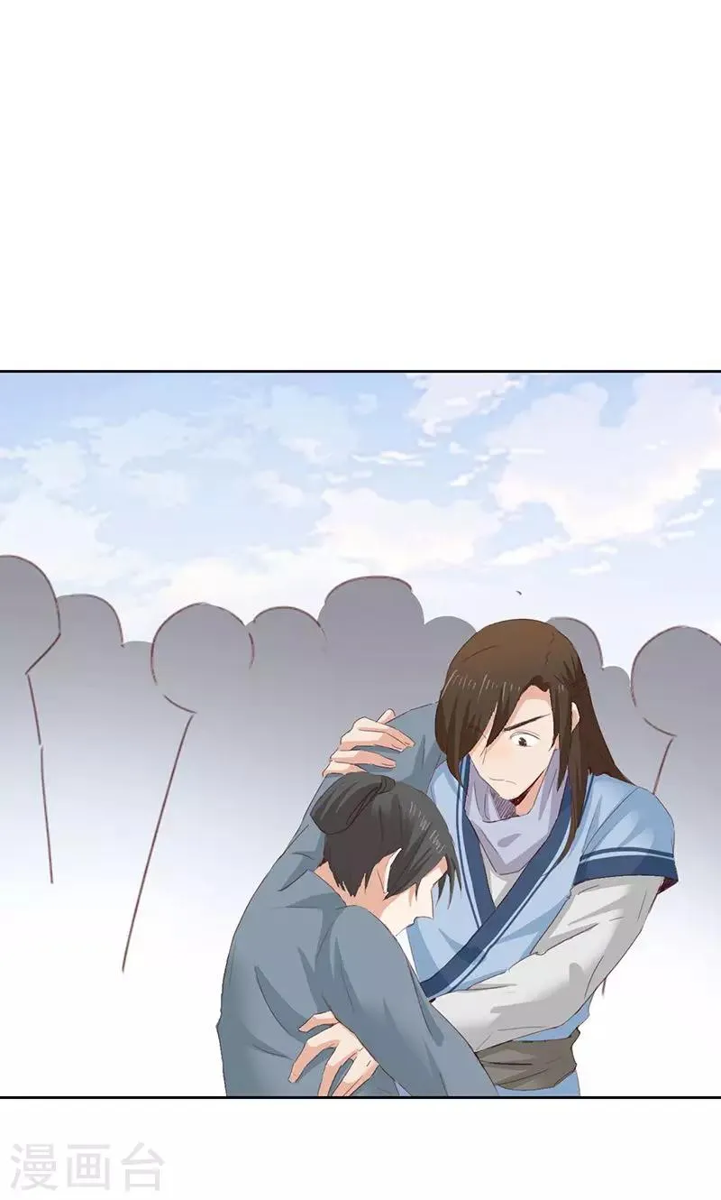 第44话 第6页