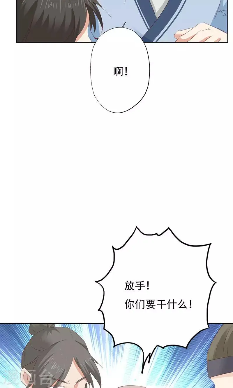 第44话 第11页