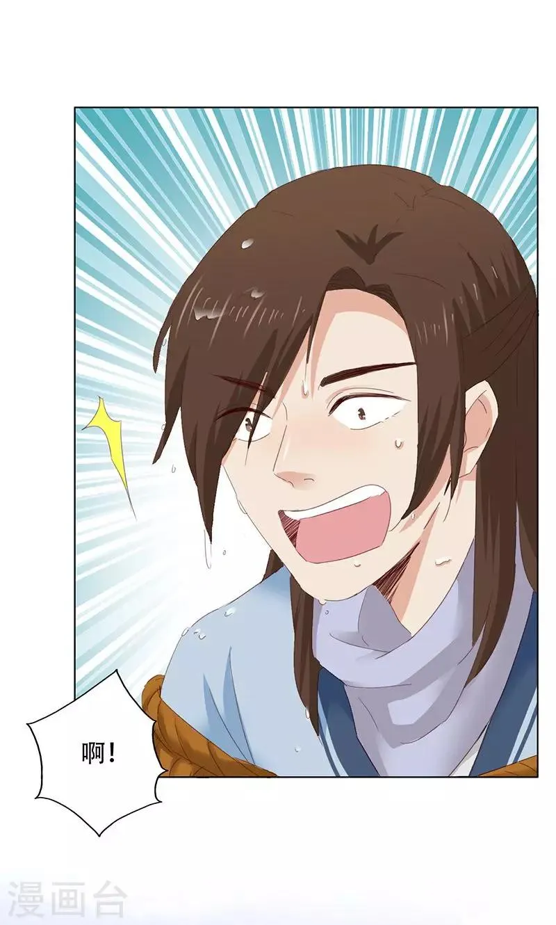 第44话 第16页