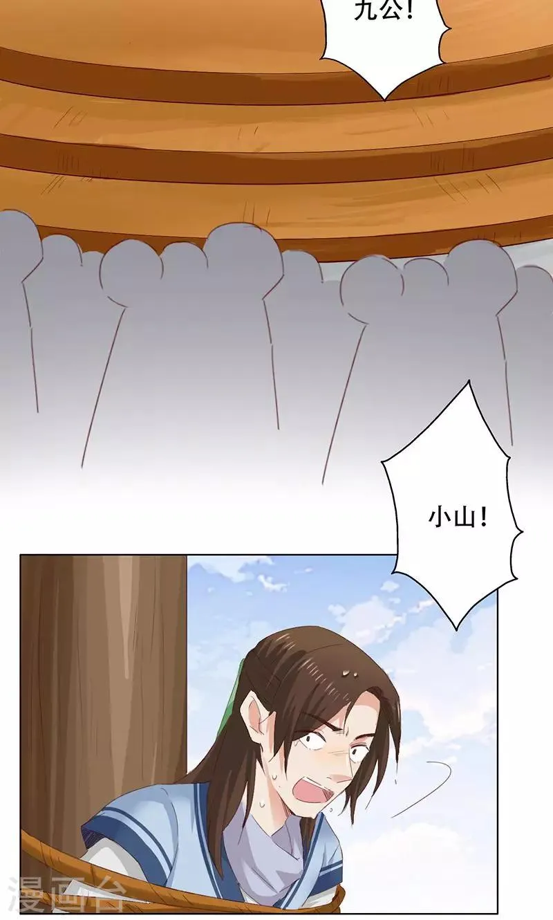 第44话 第18页