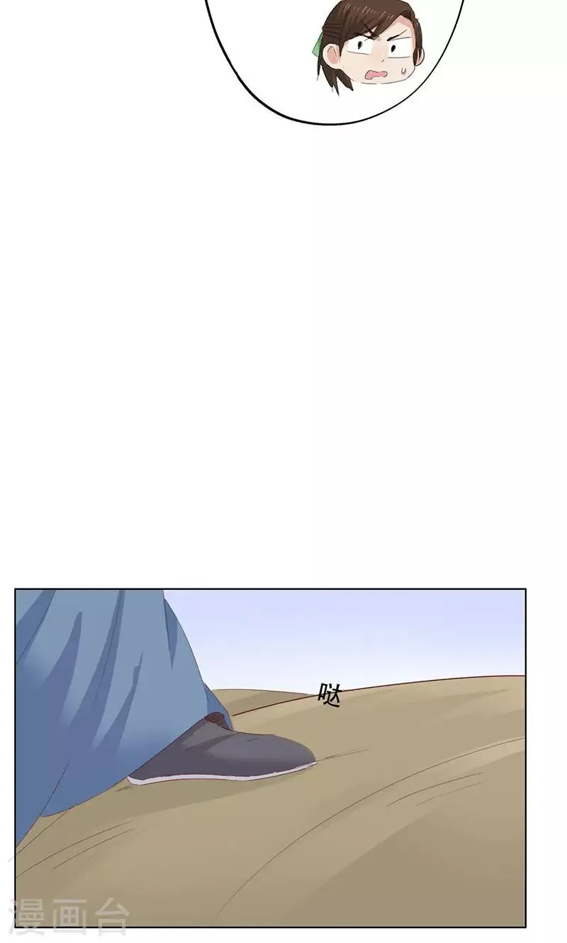 第44话 第23页