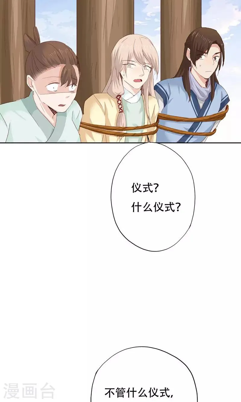 第44话 第27页