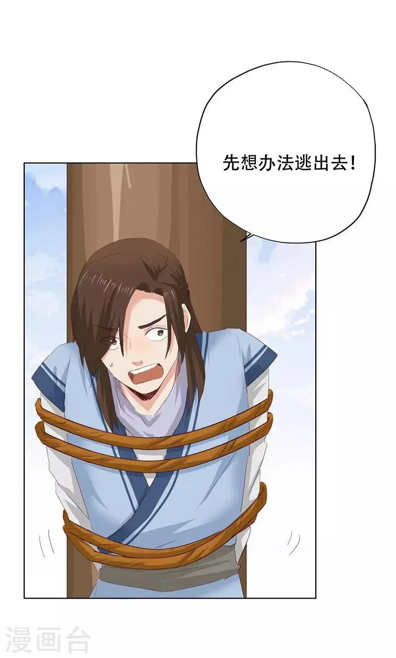 第44话 第29页