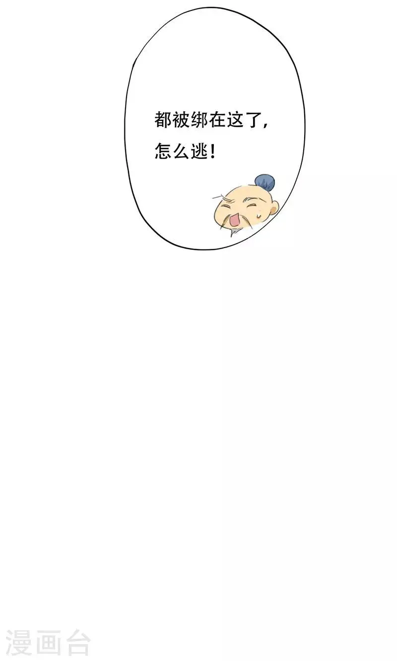 第44话 第30页