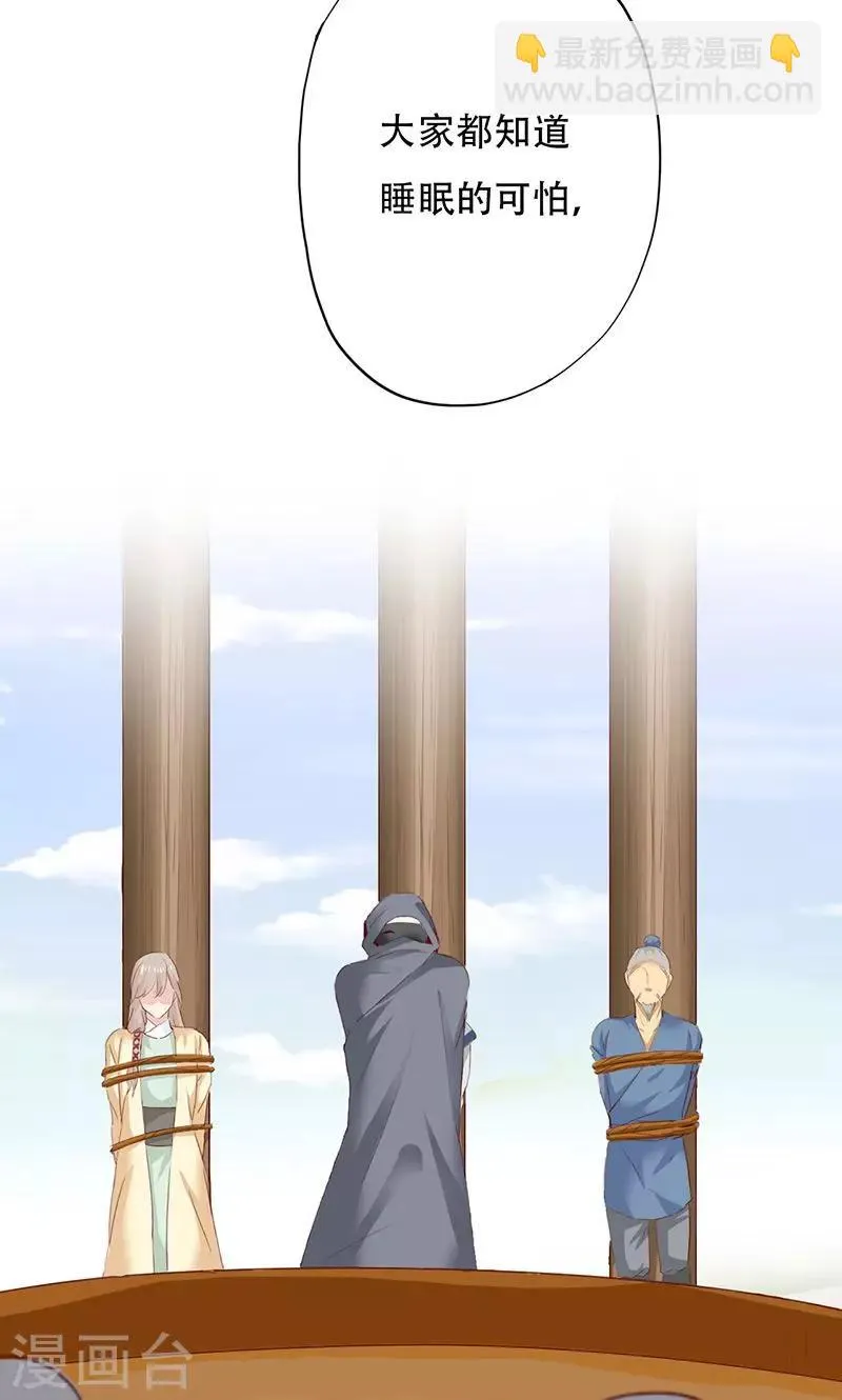 第44话 第38页