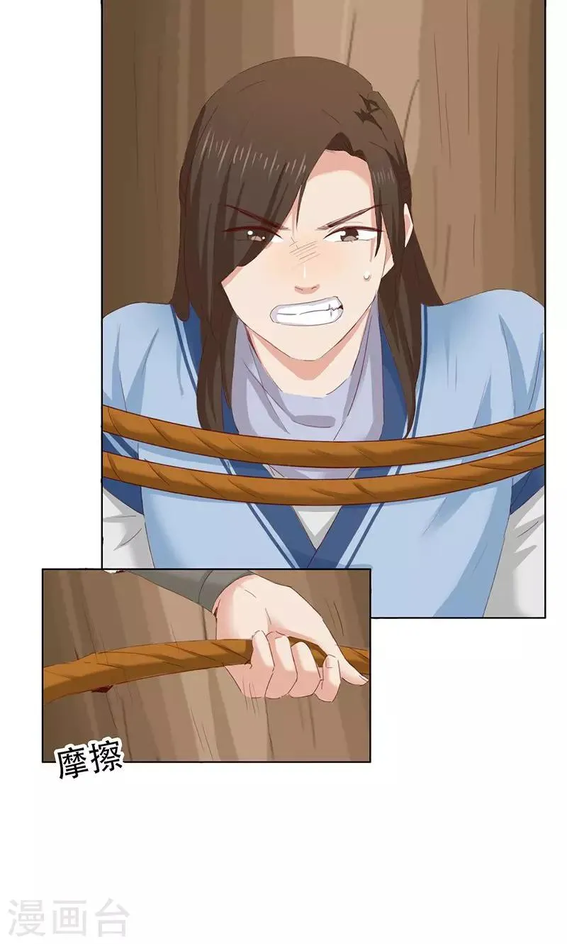 第44话 第40页