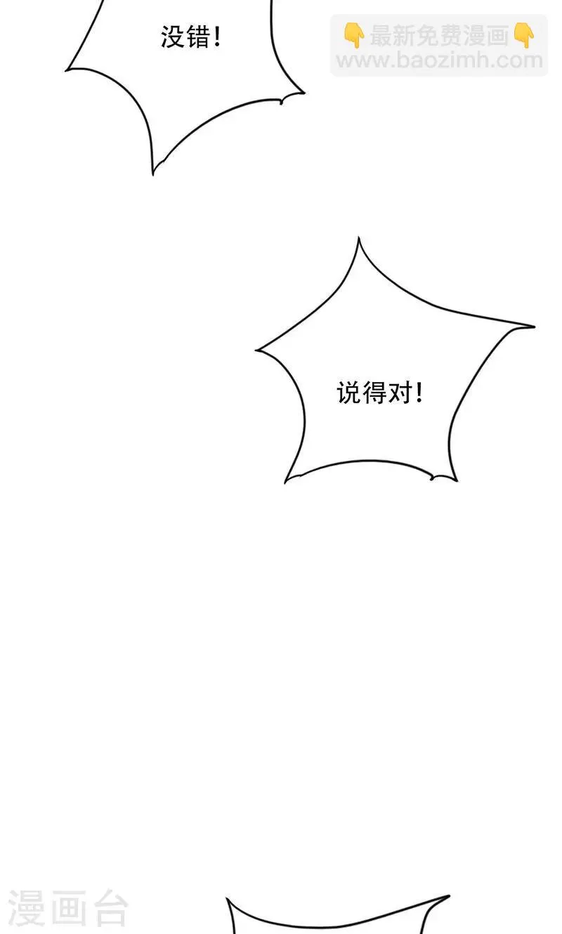 第44话 第43页