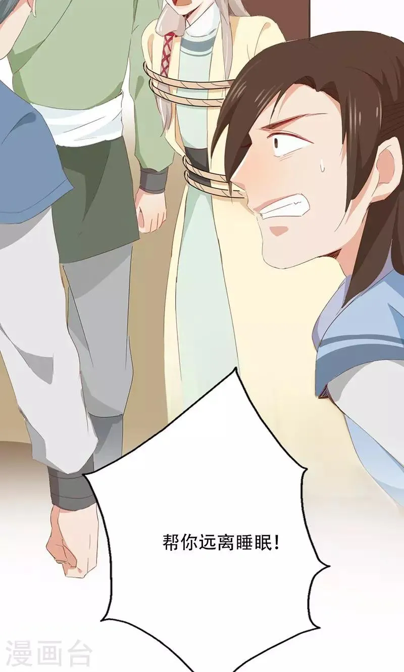 第45话 第3页