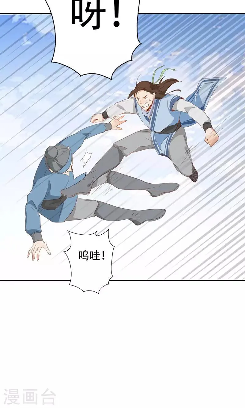 第45话 第13页