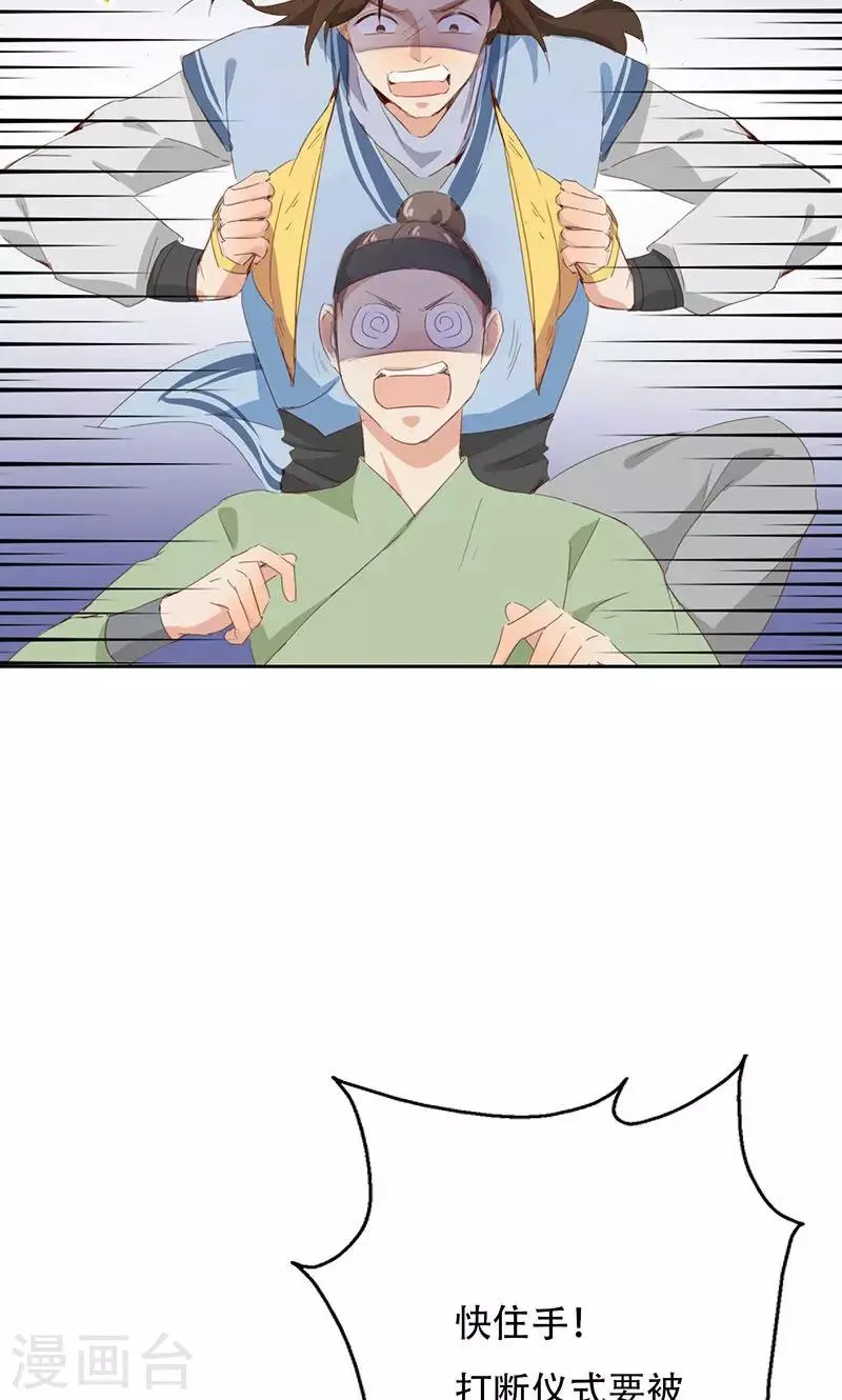第45话 第16页