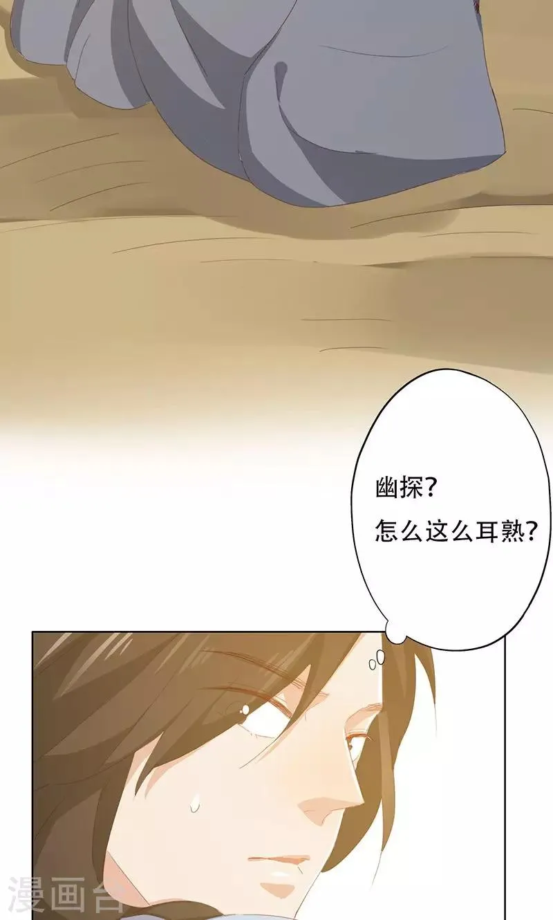 第45话 第28页