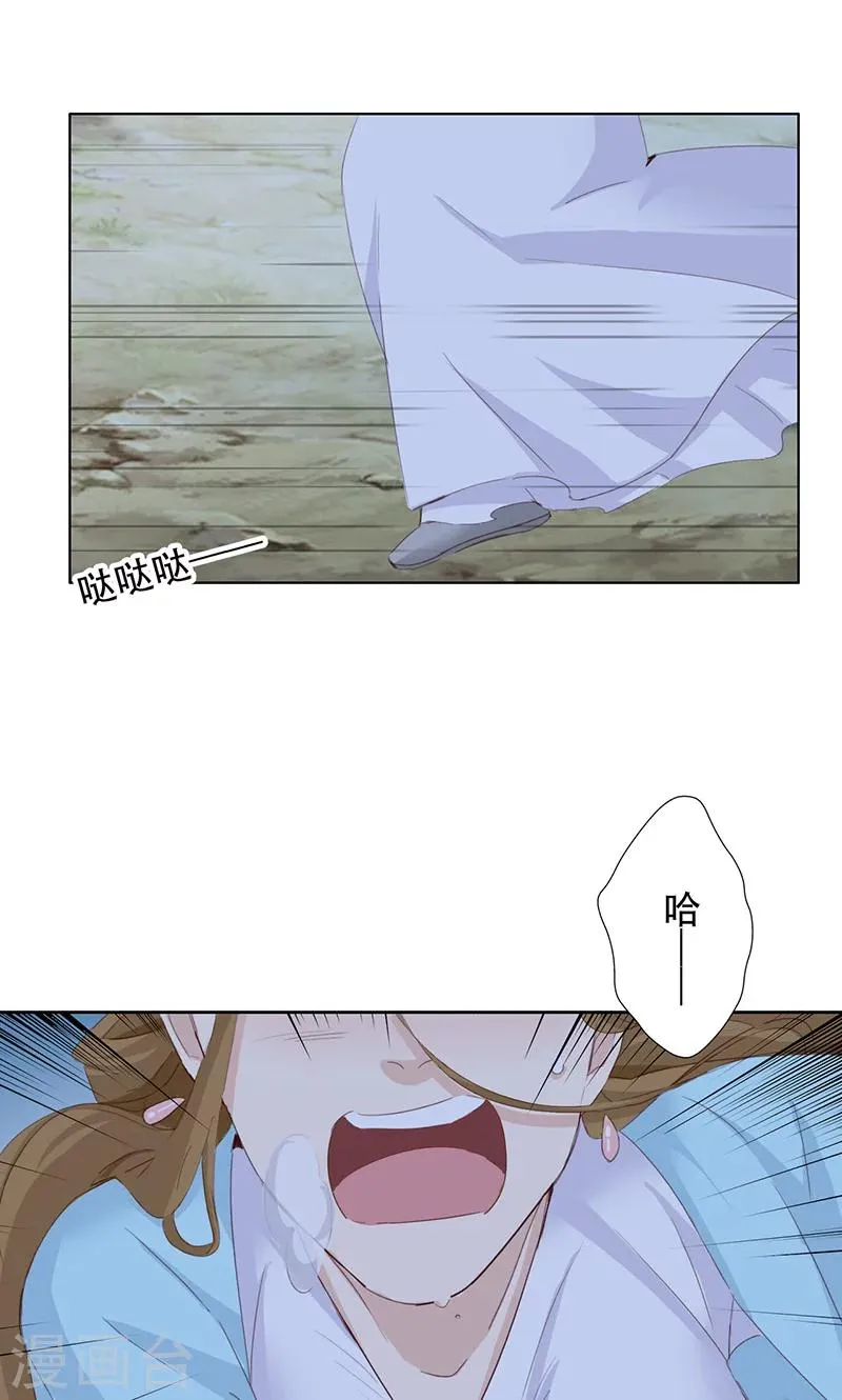 第46话 第2页