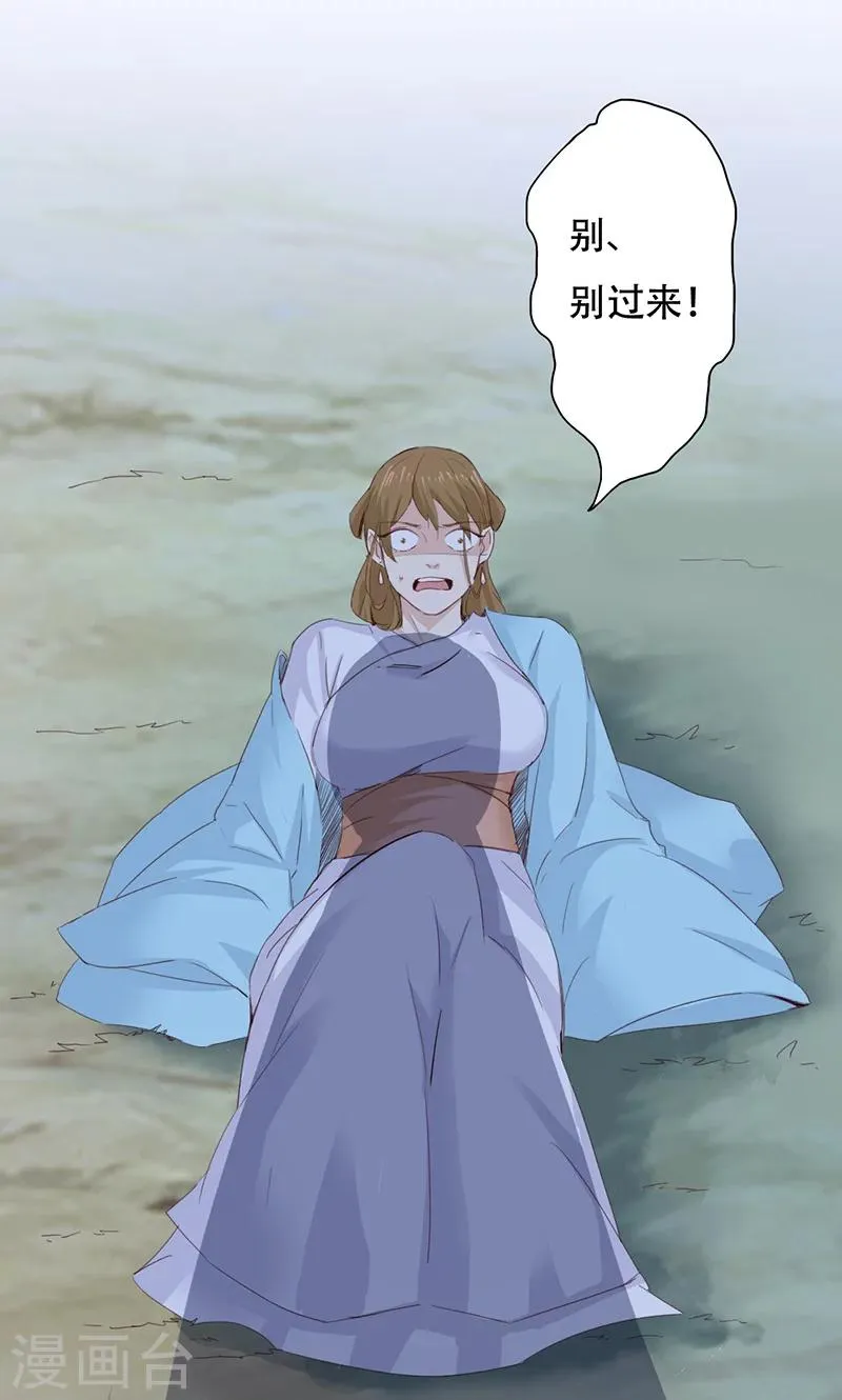 第46话 第8页