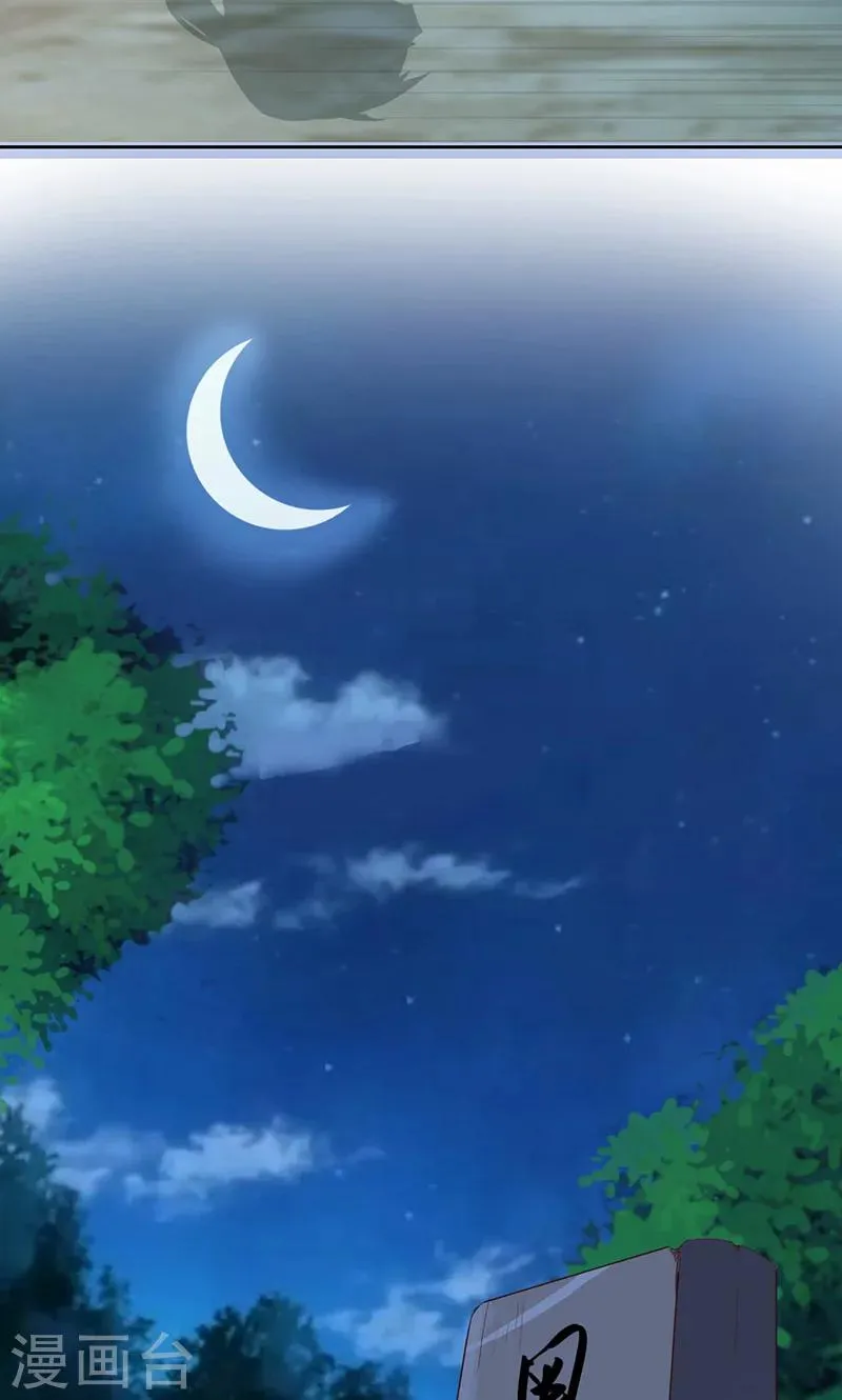 第46话 第11页
