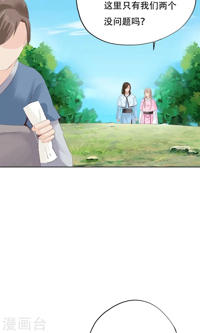 第46话 第14页