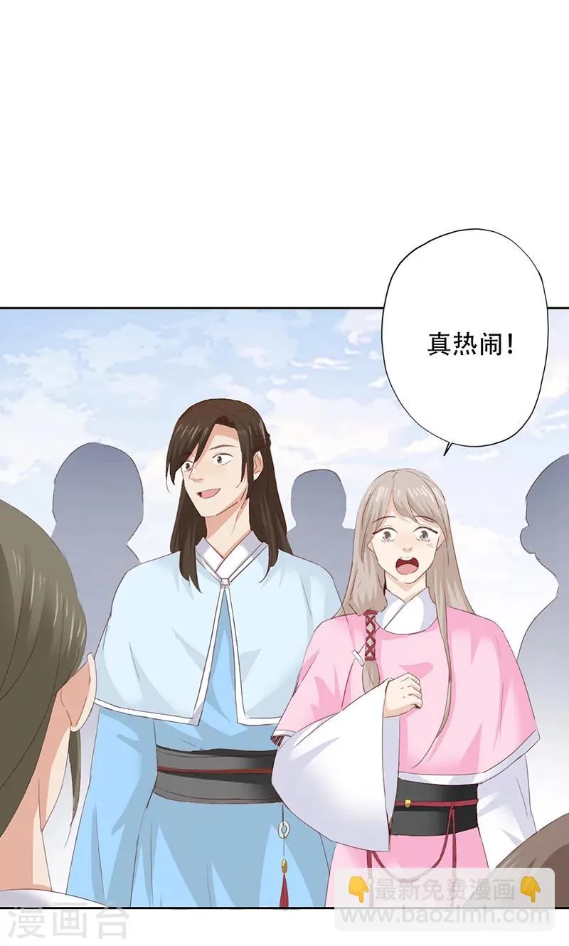 第46话 第21页